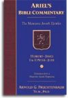 Ariel - Messianic Hebrew Epistles_100x0
