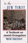 To_The_Jew_First_100x0