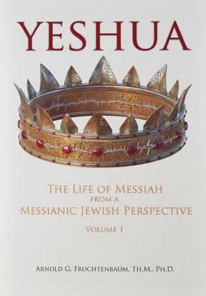 Yeshua: The Life of Messiah from a Messianic Jewish Perspective – Volume 1