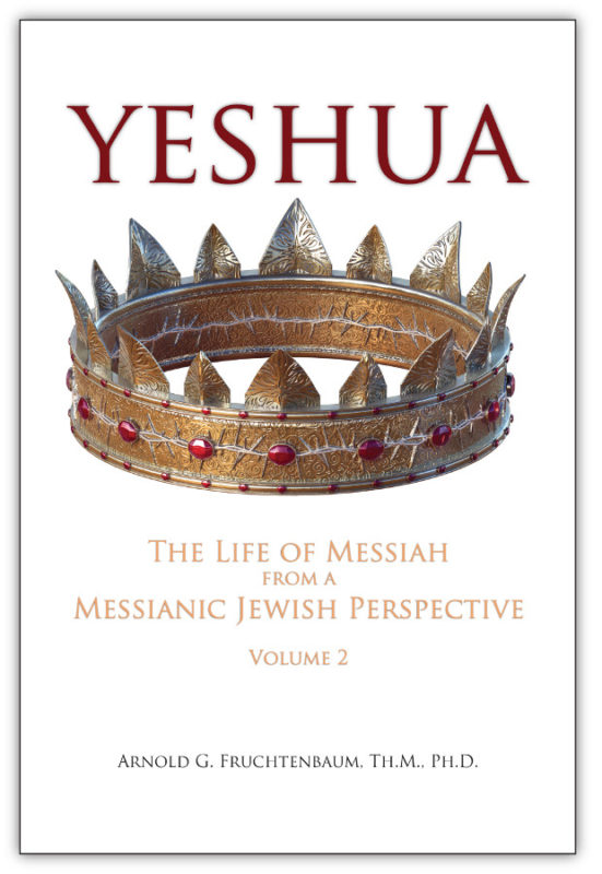 Yeshua: The Life of Messiah from a Messianic Jewish Perspective – Volume 2